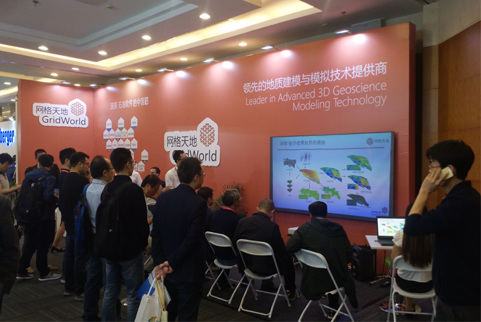 GridWorld Attended the CPS/SEG Beijing 2018 International Geophysical Conference and Exposition 